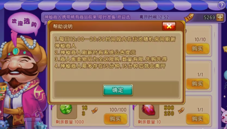 弹弹堂大冒险神秘商人怎么找