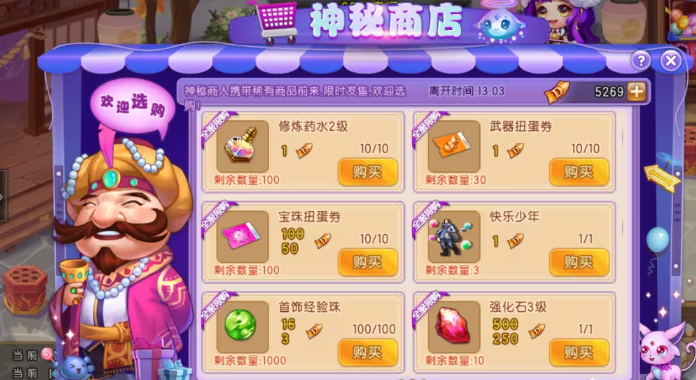 弹弹堂大冒险神秘商人怎么找