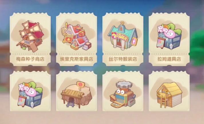 摩尔庄园家具篮球怎么得