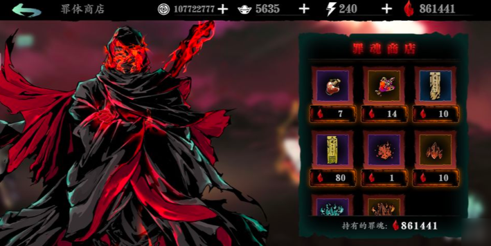 影之刃3洗罪符怎么做