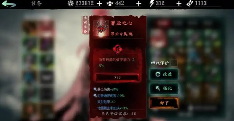 影之刃3洗罪符怎么做