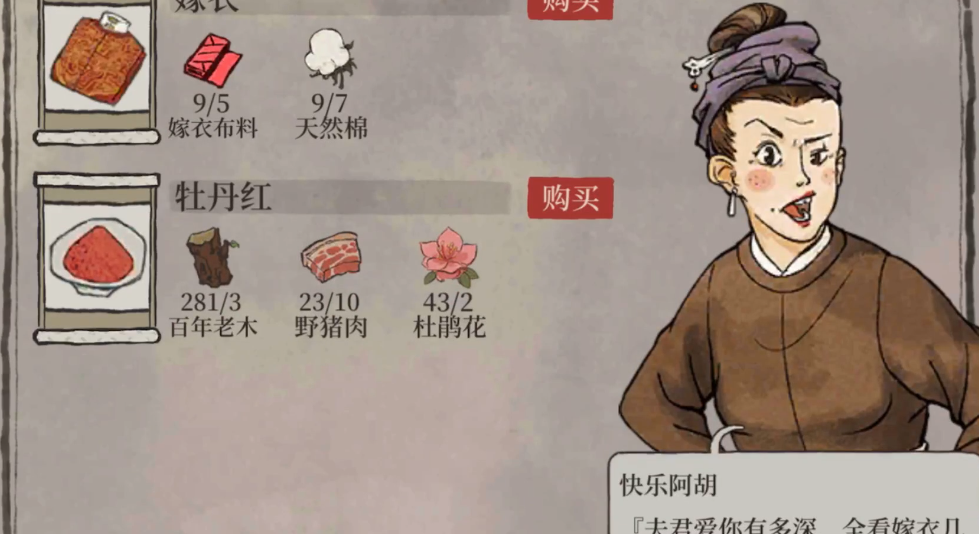 江南百景图如何抓螃蜞 江南百景图如何抓螃蜞