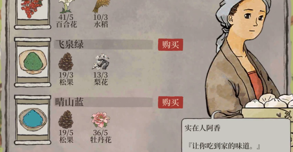 江南百景图如何抓螃蜞 江南百景图如何抓螃蜞