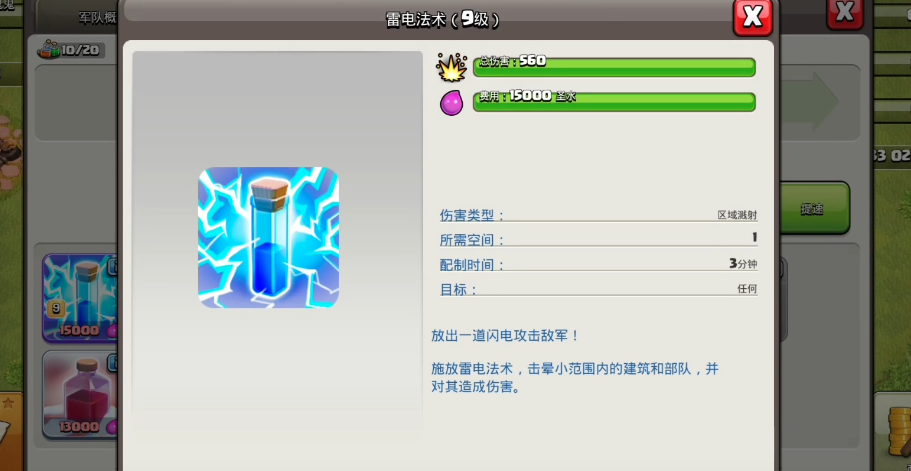 部落冲突女神在哪里