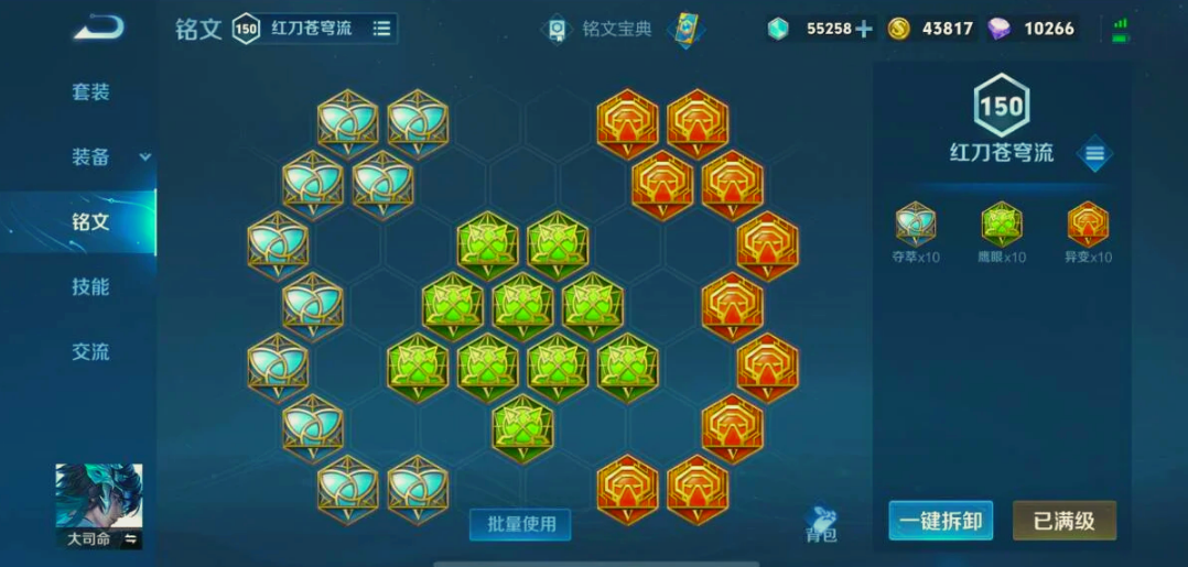 王者荣耀大司命怎么出装 王者荣耀大司命怎么出装