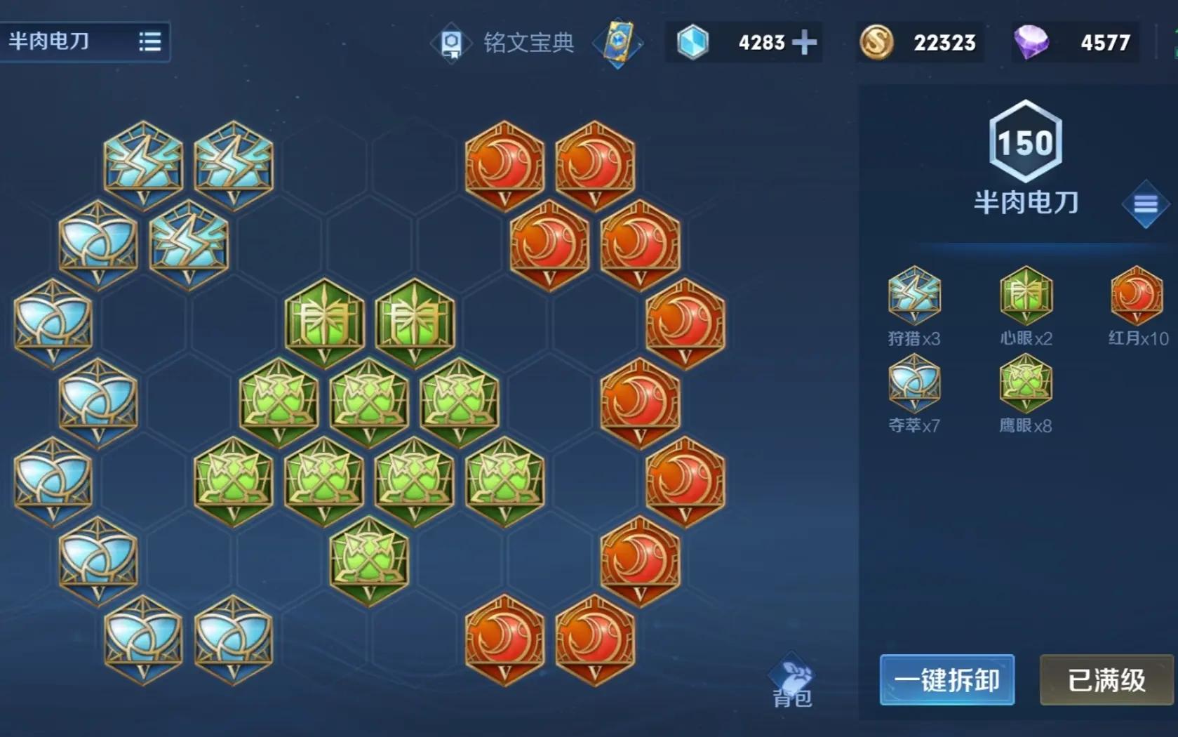 王者荣耀后羿高射速出装是什么