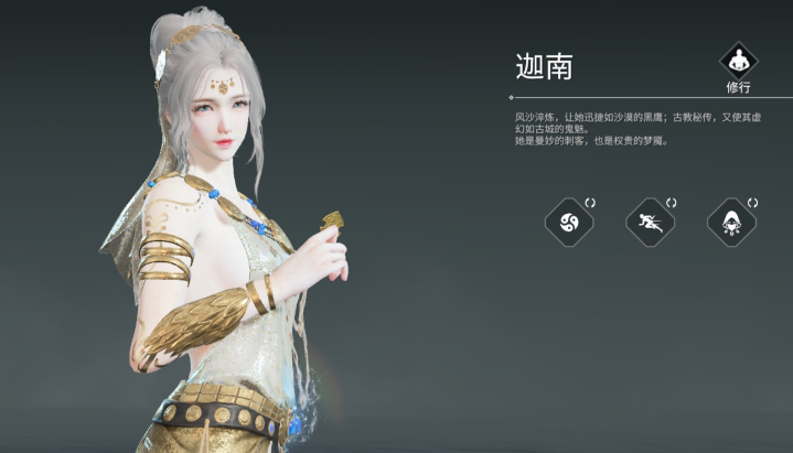 永劫无间12个角色及他们的技能都有什么