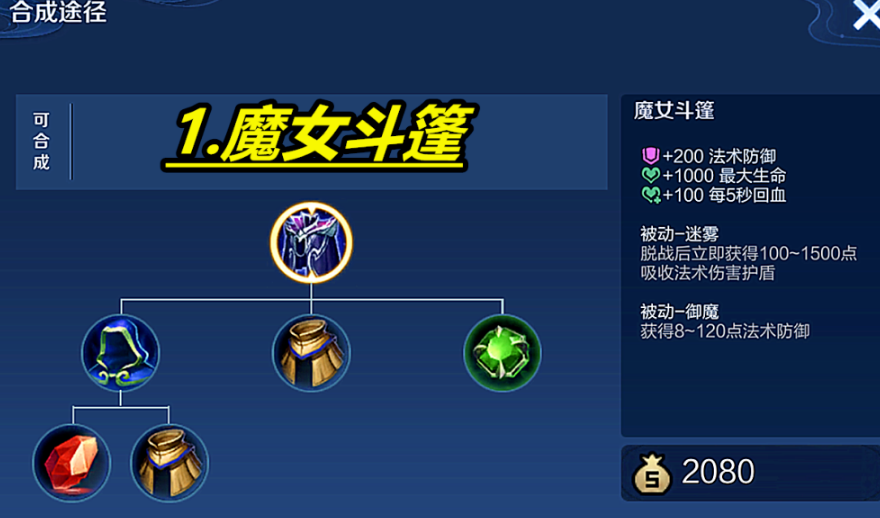 王者荣耀关羽最强如何出装