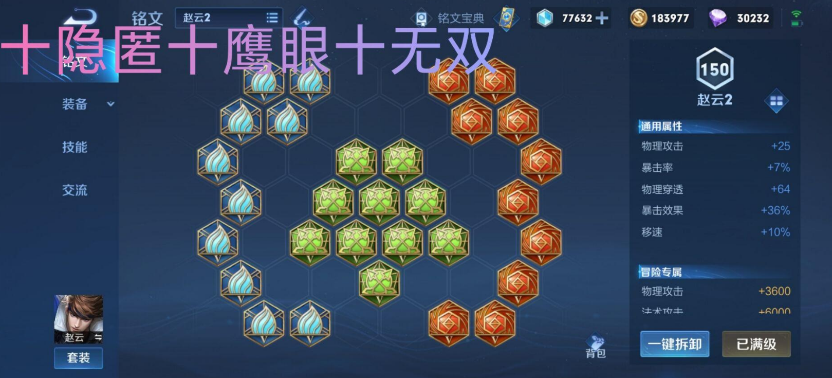 王者荣耀赵云出装是什么 王者荣耀赵云出装是什么