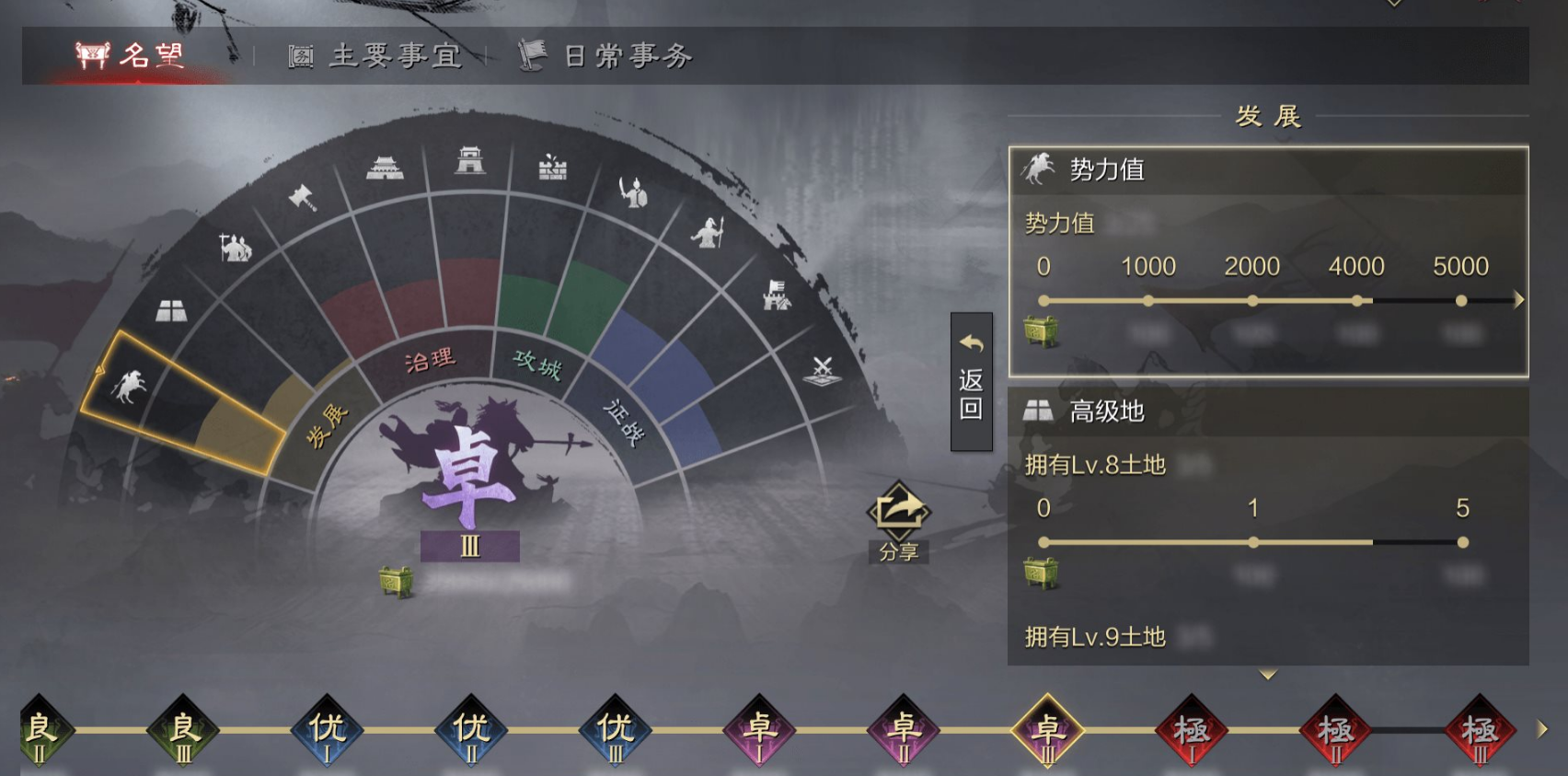 率土之滨建设值怎么开启