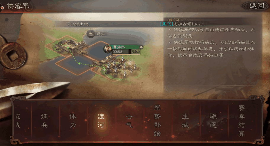 三国志战略版游击军如何换地