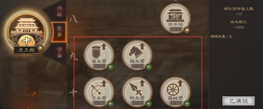 三国志战略版游击军如何换地