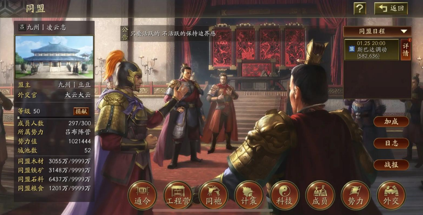 三国志战略版游击军如何换地