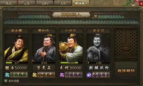 攻城掠地150级如何拿丝绸 攻城掠地150级如何拿丝绸