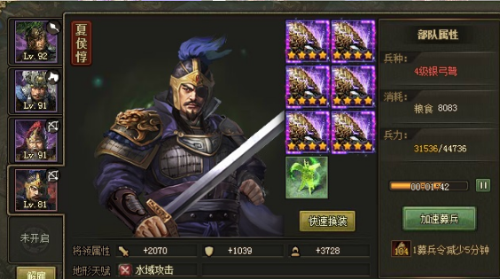 攻城掠地169过了怎么排将