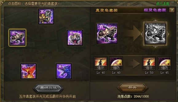 攻城掠地169过了怎么排将 攻城掠地169过了怎么排将