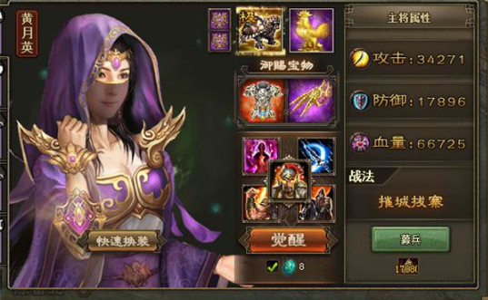 攻城掠地袁术怎么打