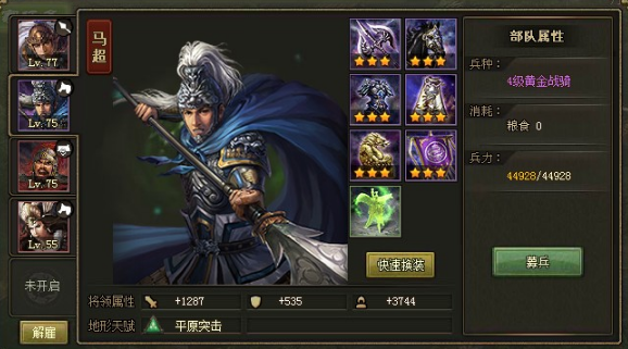 攻城掠地袁术怎么打 攻城掠地袁术怎么打