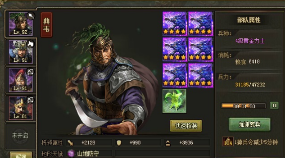 攻城掠地123怎么打