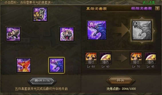 攻城掠地123怎么打