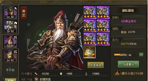 攻城掠地102关怎么过