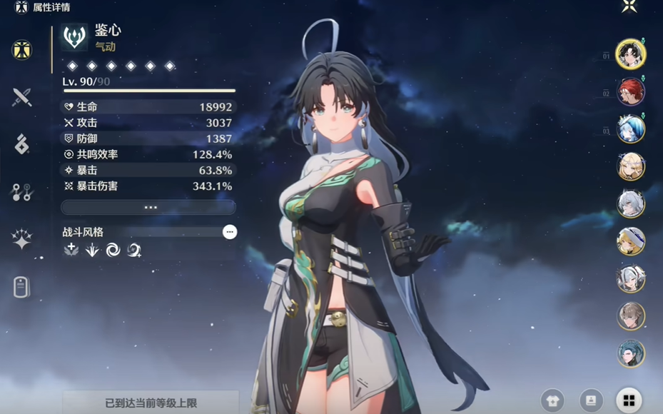 鸣潮暗鬃狼哪里刷