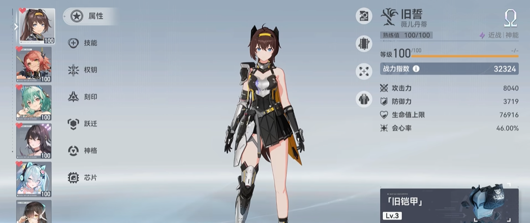 深空之眼怎么搭配装备好