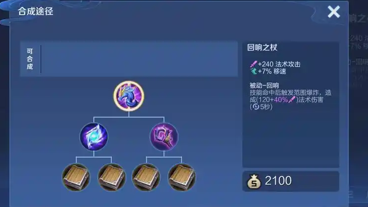 王者荣耀金蝉怎么出装