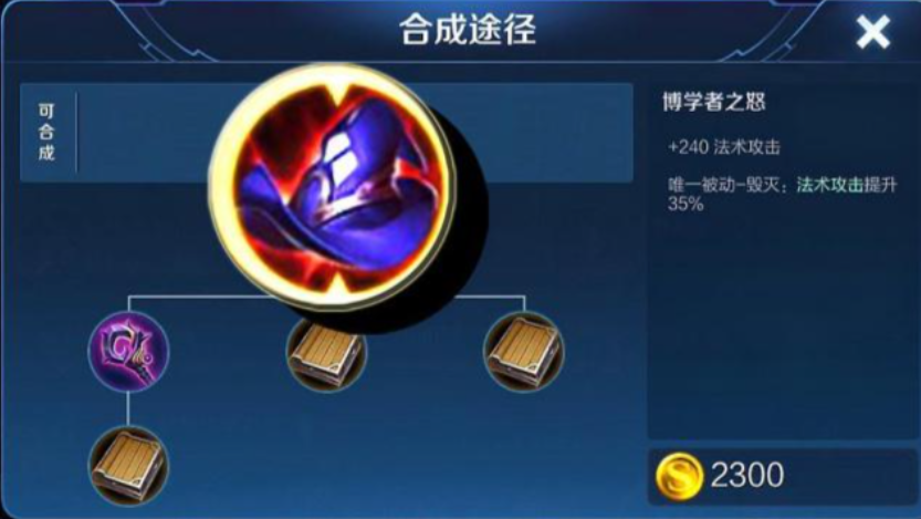 王者荣耀少司命出装怎么出