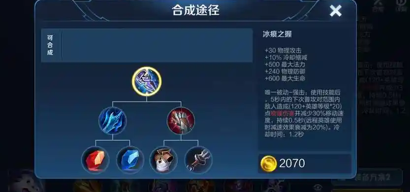 王者荣耀亚瑟辅助出装怎么搭配