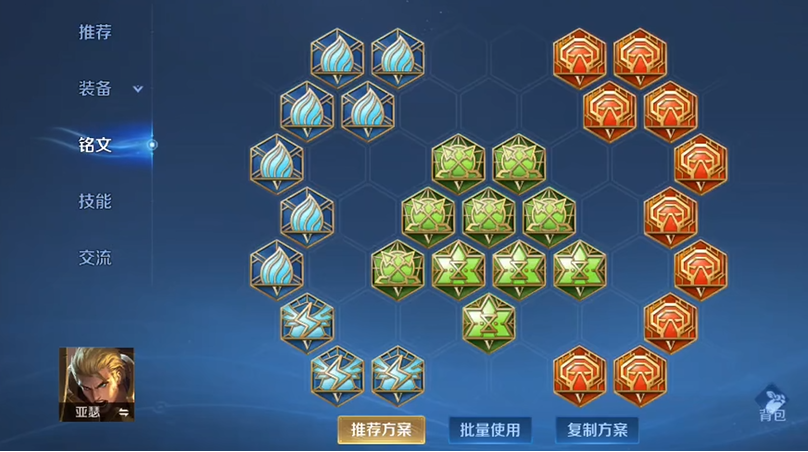 王者荣耀亚瑟辅助出装怎么搭配