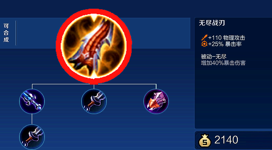 王者荣耀双爆刘禅出装顺序怎么排列