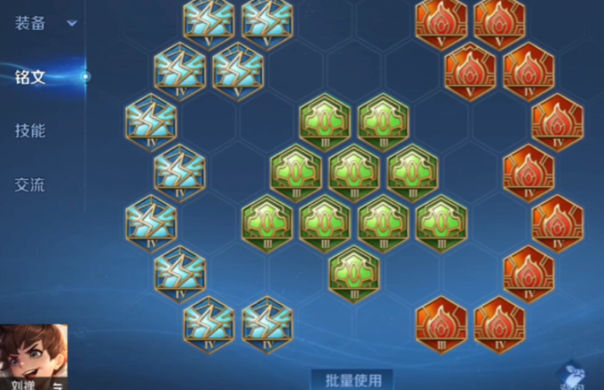 王者荣耀双爆刘禅出装顺序怎么排列