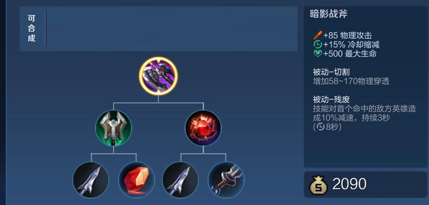 王者荣耀上单兰陵王出装怎么搭配