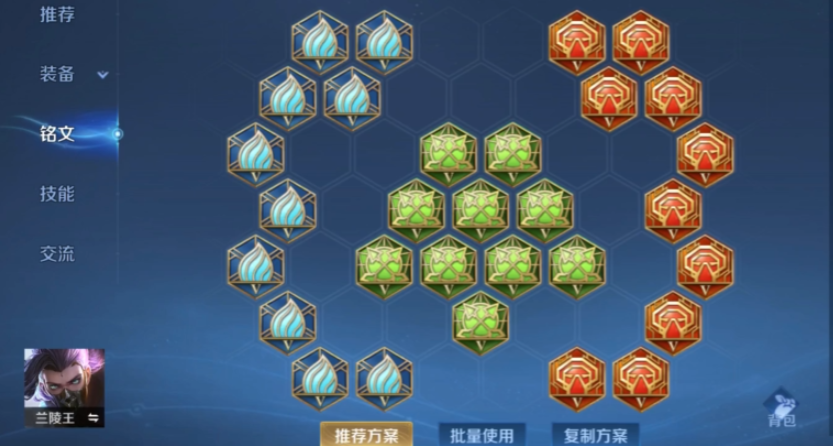 王者荣耀上单兰陵王出装怎么搭配