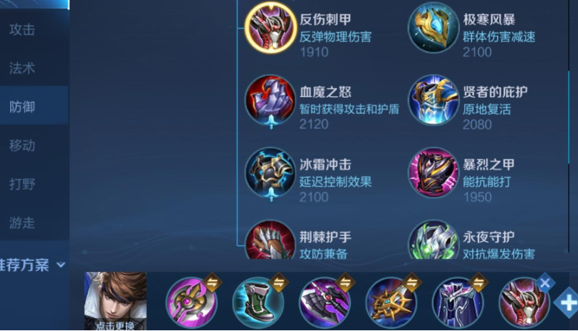 王者荣耀赵云怎么出装