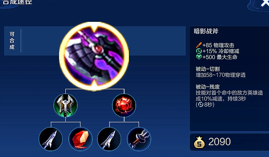 王者荣耀赵云怎么出装