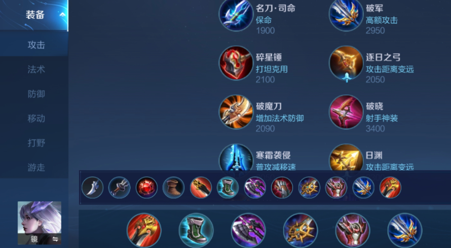 王者荣耀镜全攻速怎么出装