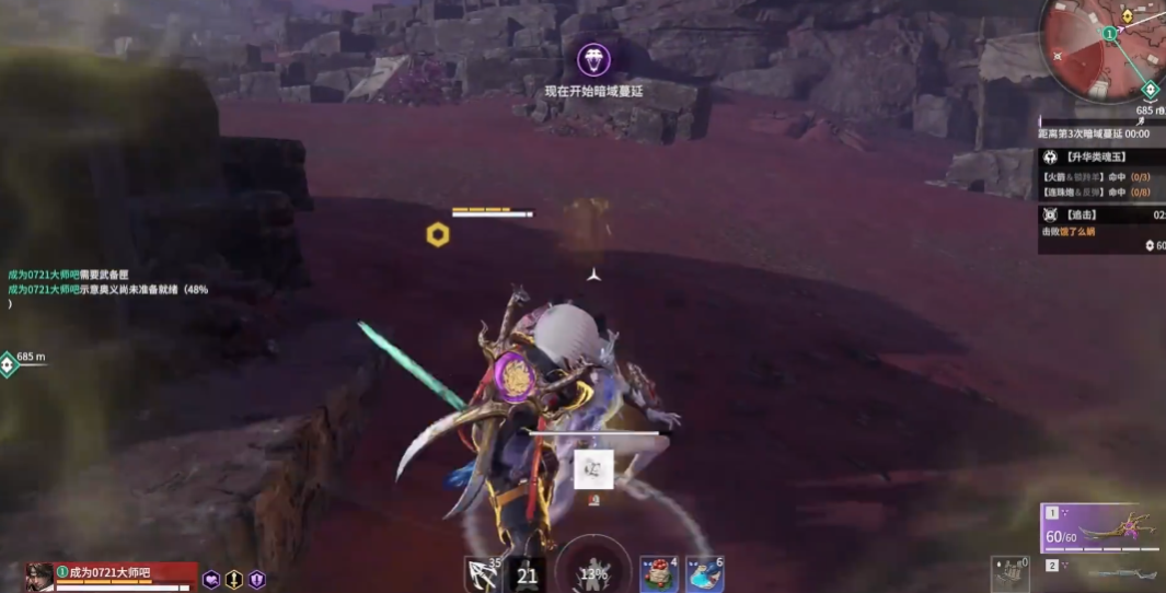 永劫无间护卫任务怎么做