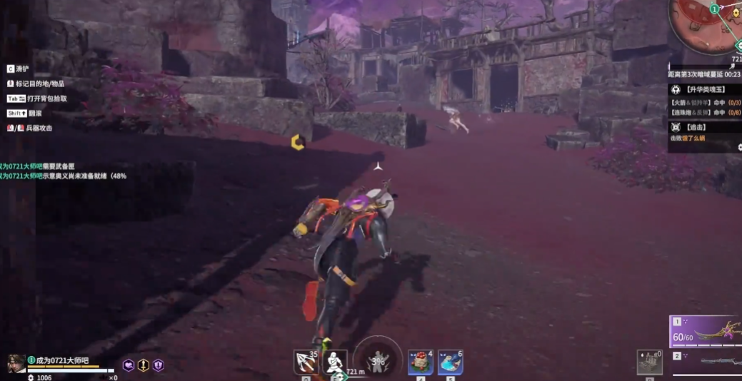 永劫无间护卫任务怎么做