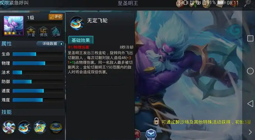 乱斗西游至圣明王怎么用