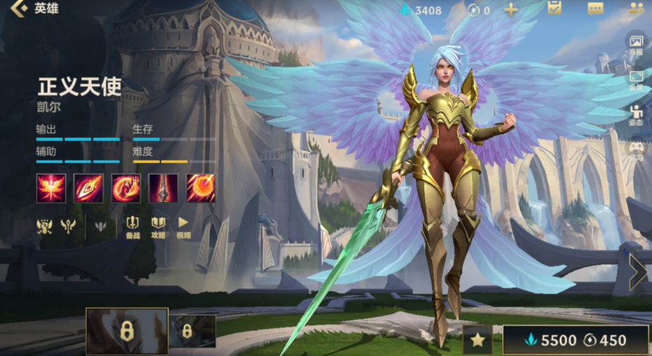 英雄联盟手游天使怎么用