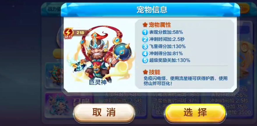 天天酷跑巨灵神怎么搭配