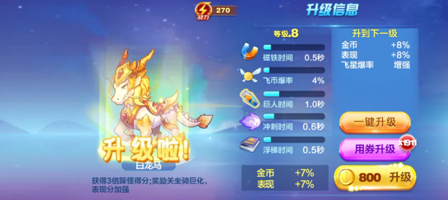 天天酷跑巨灵神怎么搭配