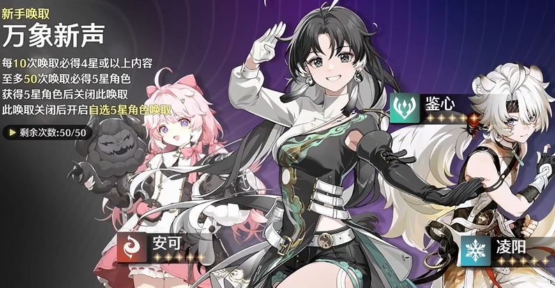 鸣潮新手角色选哪个