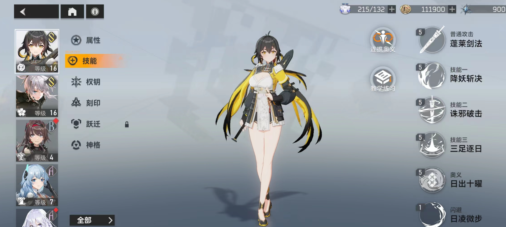 深空之眼哪个推图快