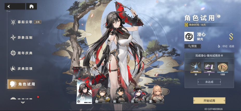 深空之眼哪个推图快