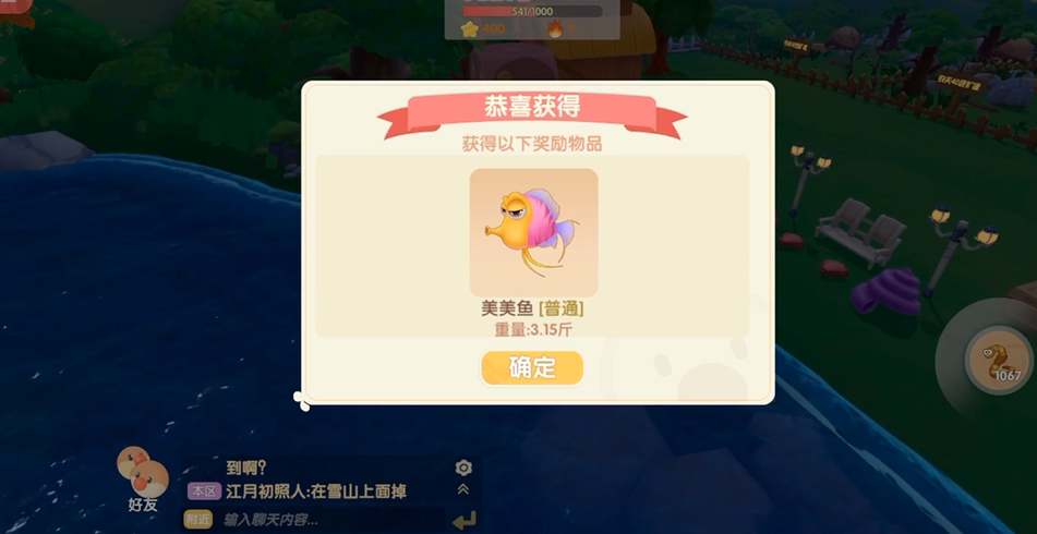 摩尔庄园棕色双马尾怎么获得