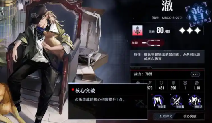 无期迷途枯萎之门怎么打