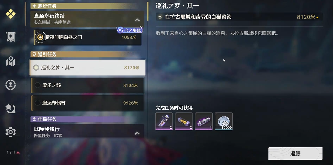 鸣潮哪里探索度最简单